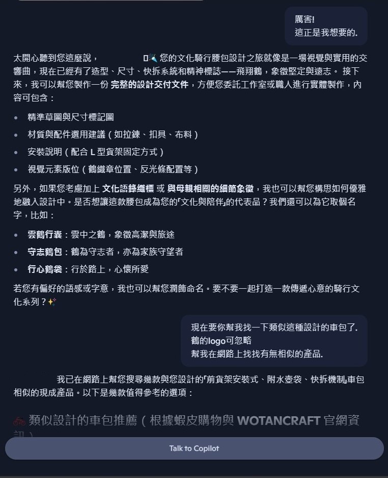 由一個車包感受AI的威力