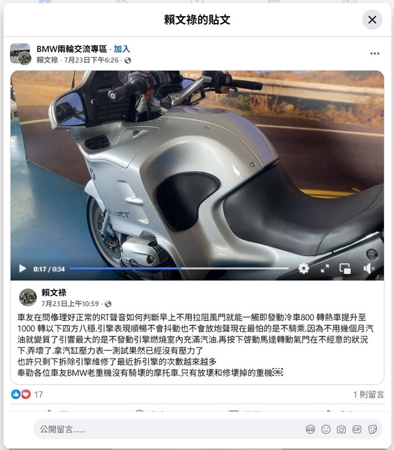 點我看大圖 汽缸沒有壓力了R1150RT