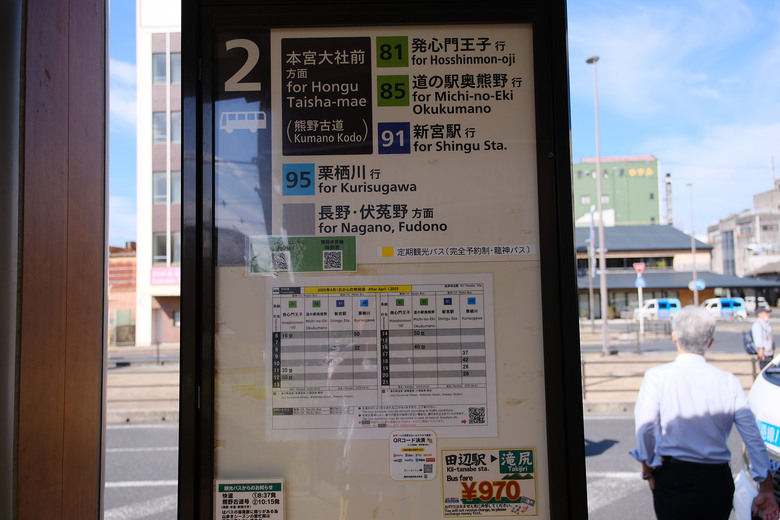 【熊野古道 Kumano Kodo】唯二的世界文化遺產朝聖之路 |中邊路38公里徒步之行