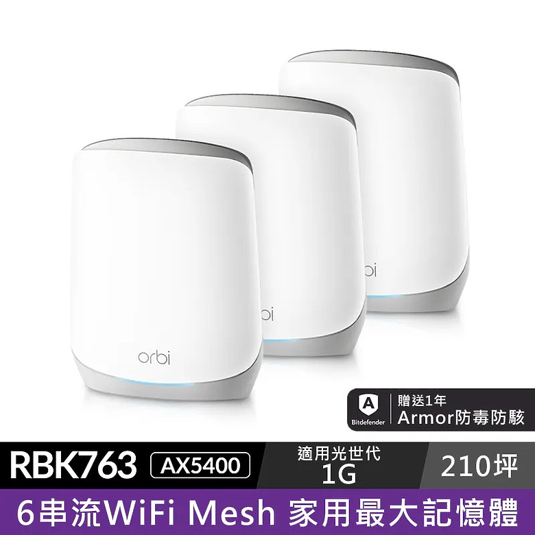 請教Netgear MESH WIFI的相容性