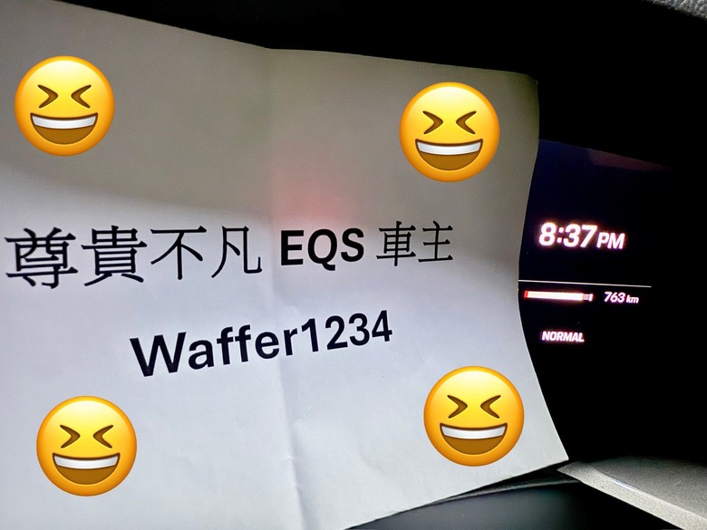 尊貴不凡EQS車主 WaWa1234