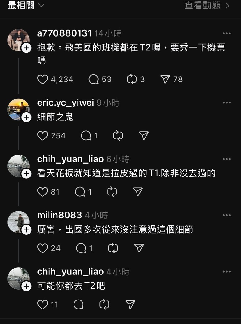 這就是鶄所謂的愛台灣