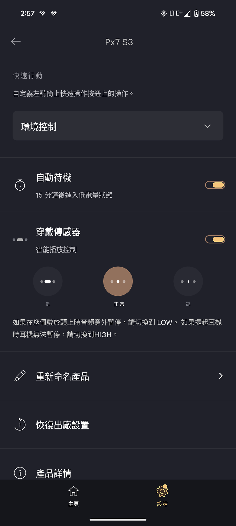 Bowers & Wilkins Px7 S3 耳罩式耳機｜設計洗鍊、音質更驚艷！