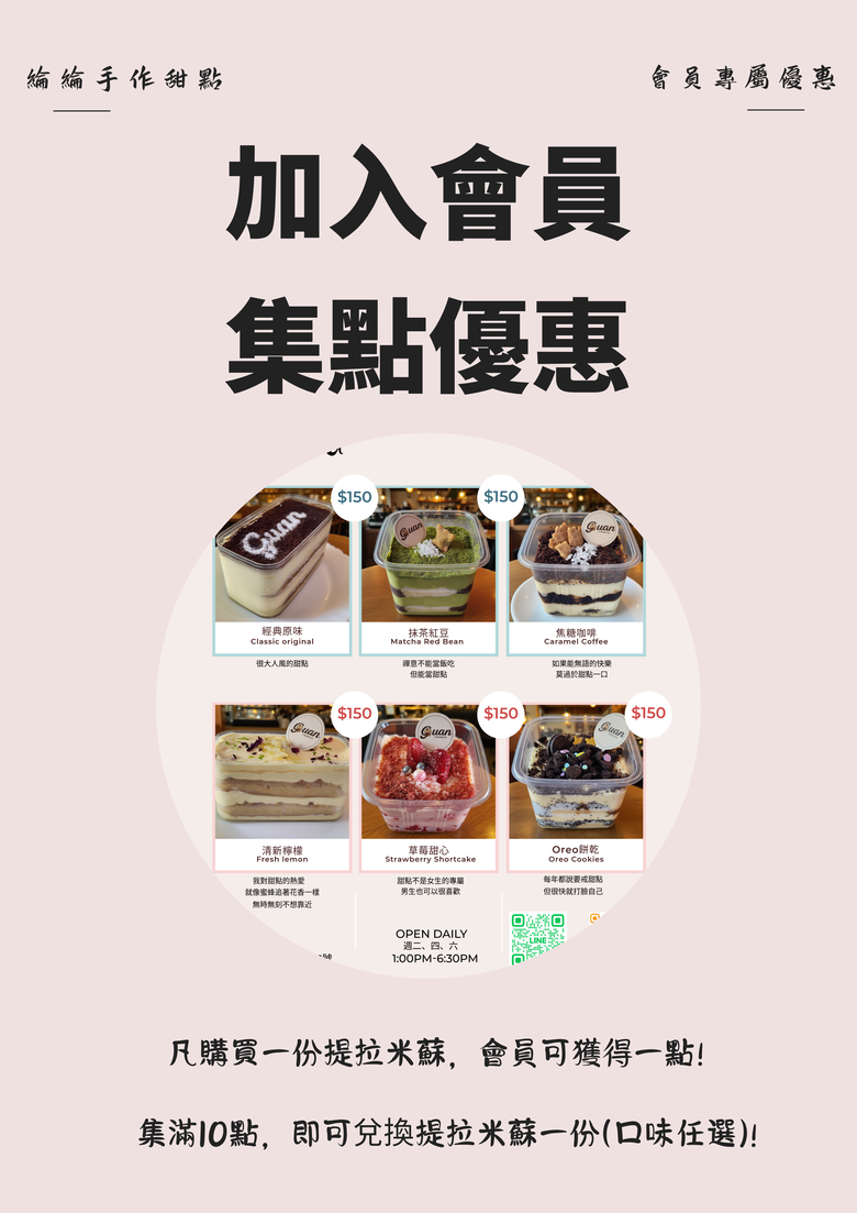 左營文青甜點新地標|綸綸手作提拉米蘇