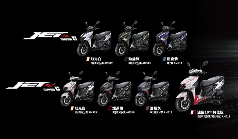 JET SL/SL+ 小改款 Super C:三陽電推系統來了!
