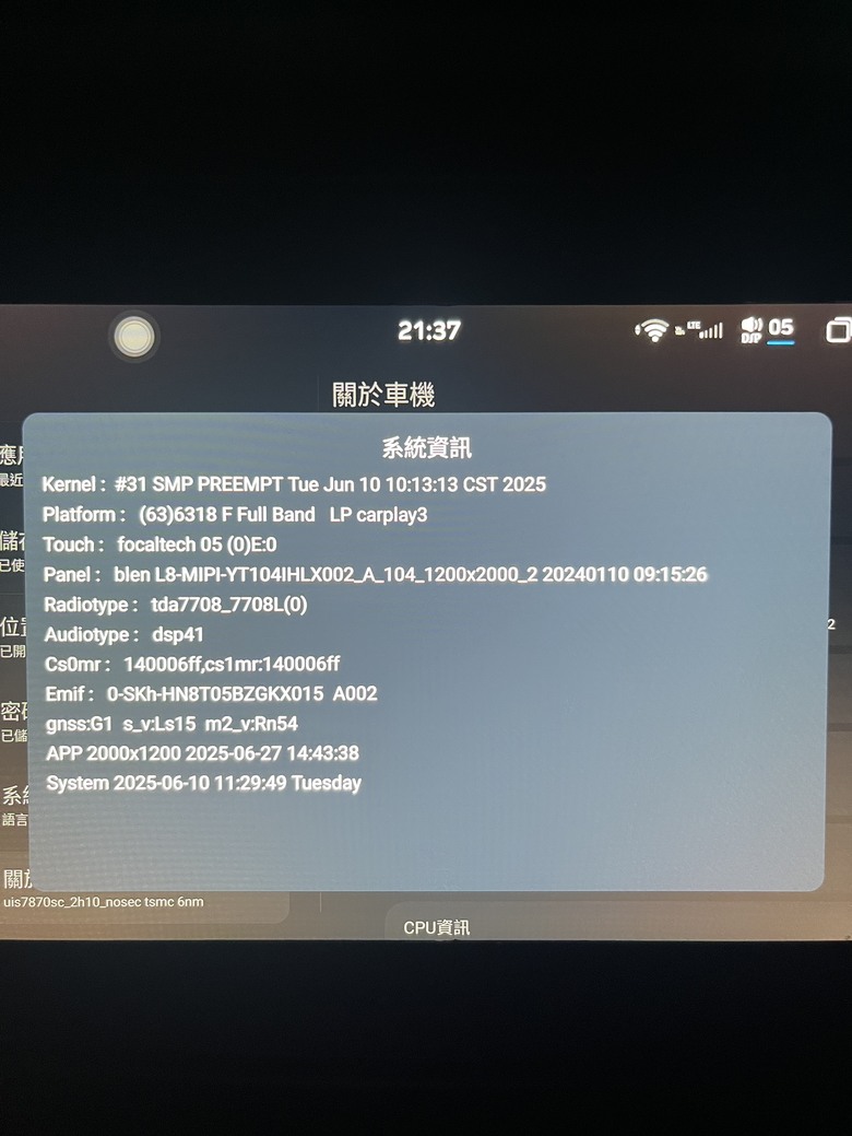 方易通7870海外公版2000 x1200韌體2025_06_27(MCU、System、APP)