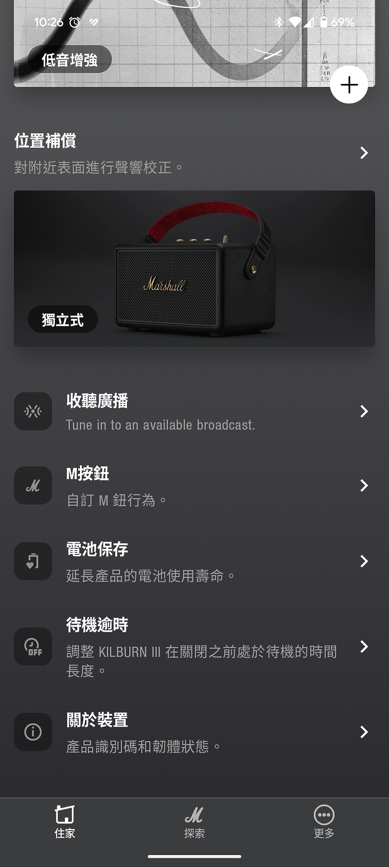 Marshall Kilburn III 藍牙喇叭｜50 小時續航遇上炸裂低音，更進化的搖滾魂！