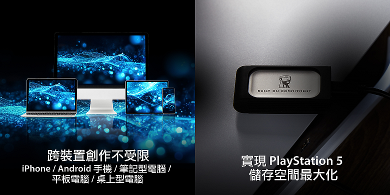 【體驗招募】超小、超快、超穩！Kingston XS2000 外接式固態硬碟新裝上線，支援 iPhone ProRes 4K 拍攝，完美展現「Built on Commitment」精神！
