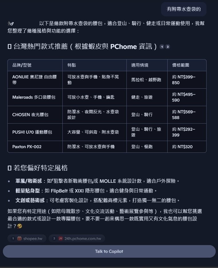 由一個車包感受AI的威力