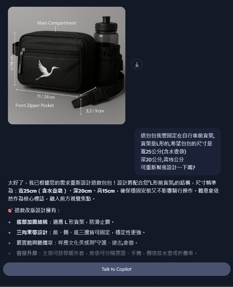 由一個車包感受AI的威力