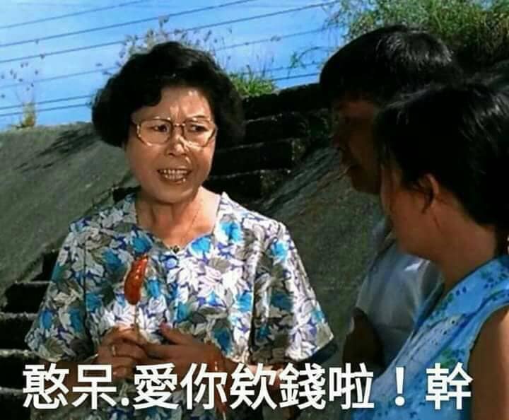 誰掏空了台灣...