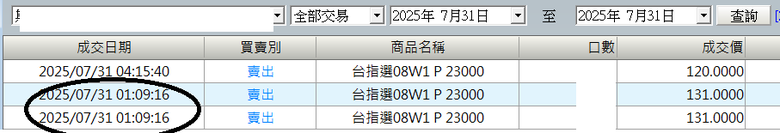 7/31 送分題有來了