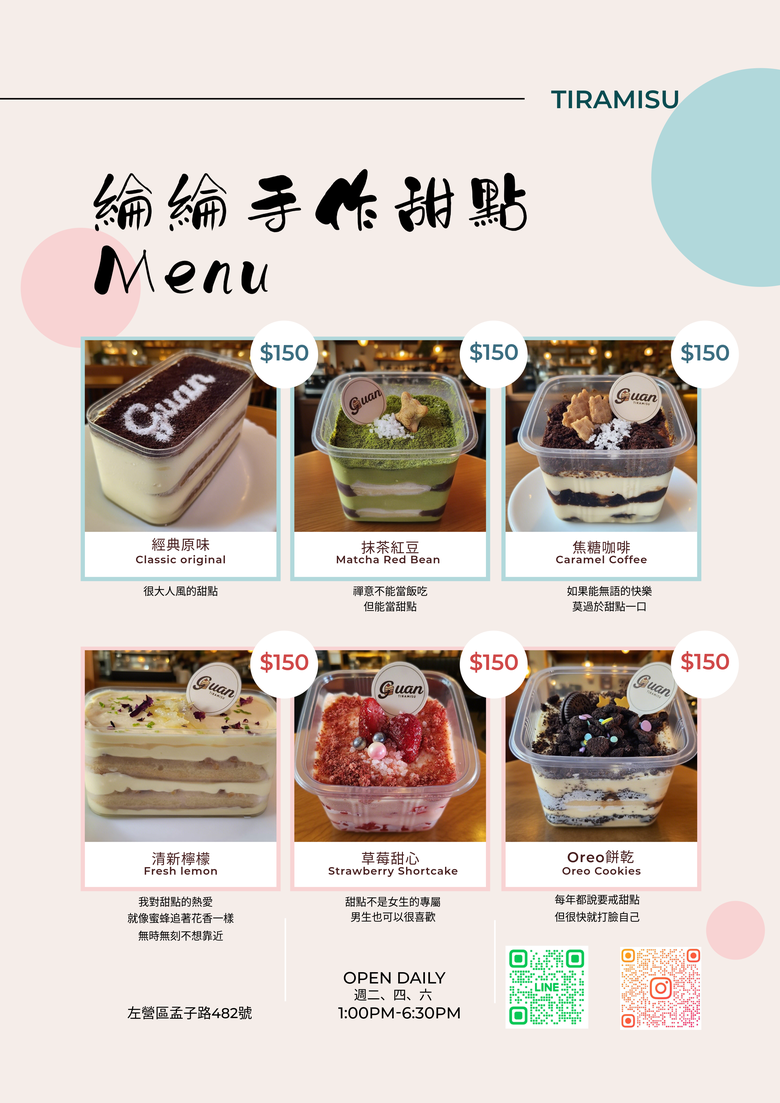 左營文青甜點新地標|綸綸手作提拉米蘇