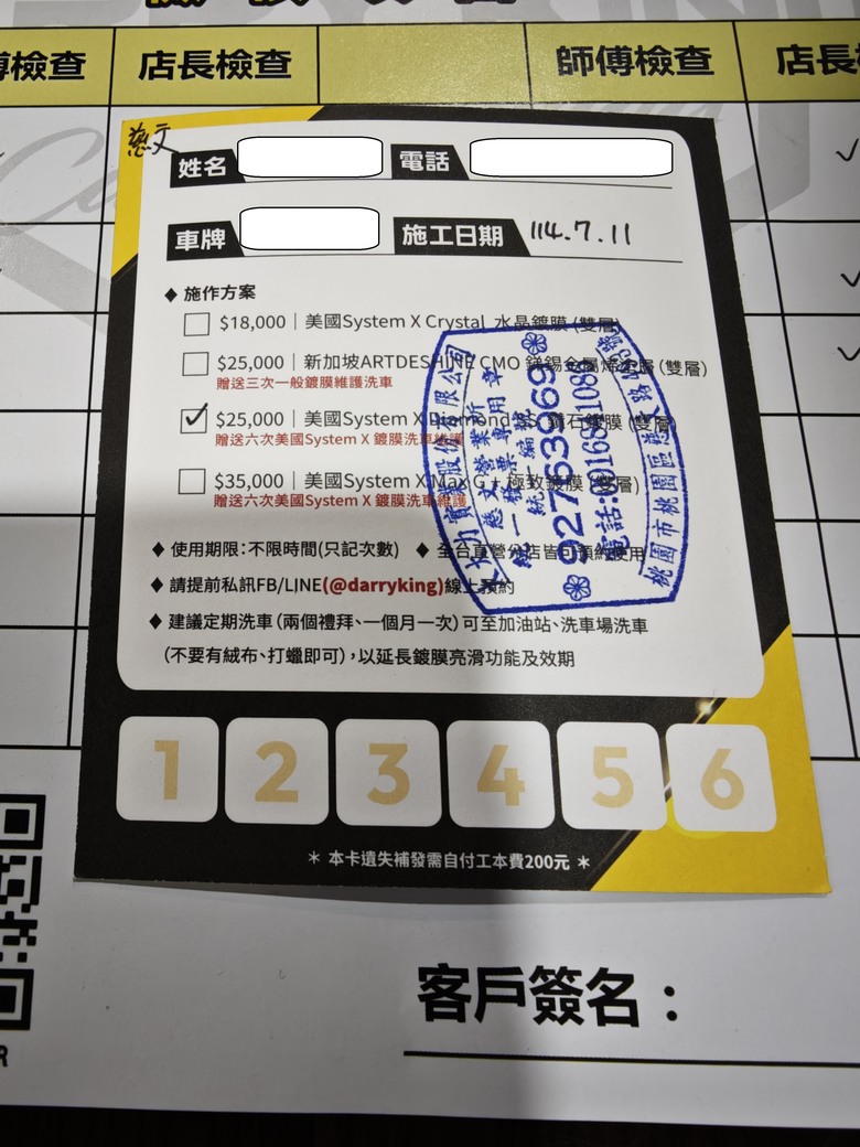 鍍膜究竟是不是智商稅? 大大力良品鍍膜過程及結果分享(圖多請耐心觀看)