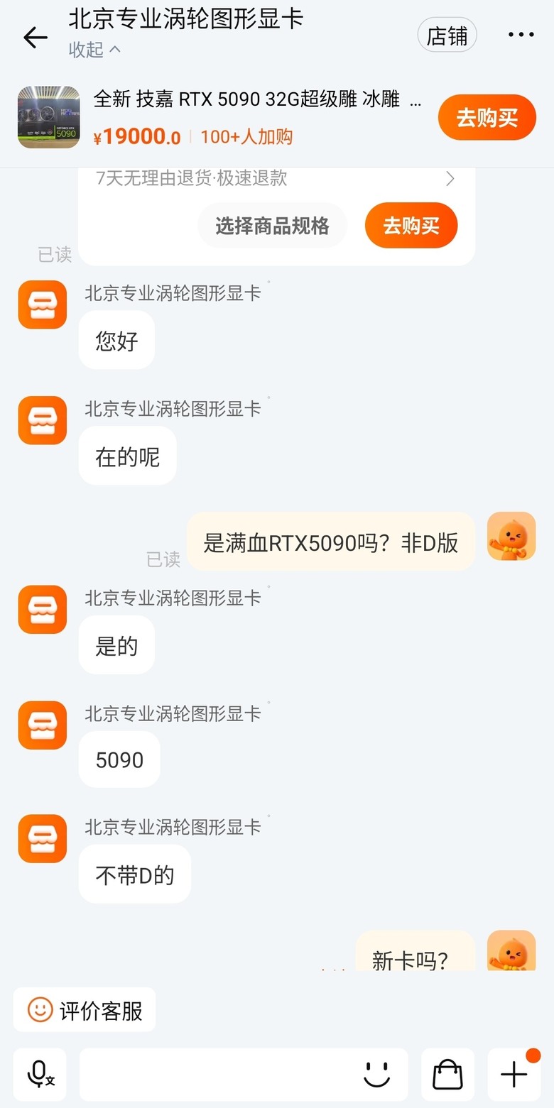 5090顯示卡中國竟然賣的比台灣便宜？！