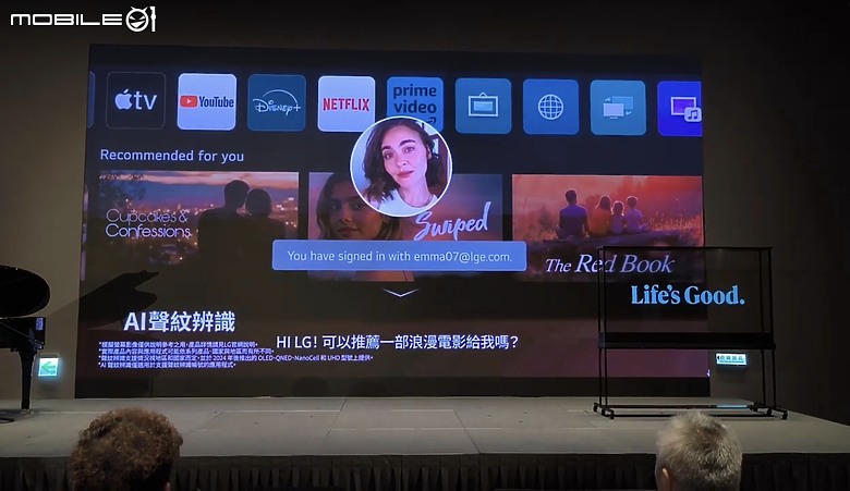 【 體驗會實況 】LG 以透明面板 「SINGNATURE OLED T」旗艦機種領軍，展現顯示器產品未來的嶄新風貌！