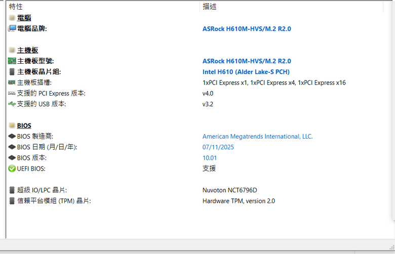 請教為什麼 使用 I7-12700f 搭配 華擎 H610M-HVS/M.2 R2.0 最高只能到126W