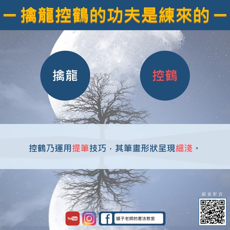 【生理發展】從骨骼發展和精細肌肉觀點談幼兒寫字的適切年齡｜罐子老師的寫字教室、西屯書法家