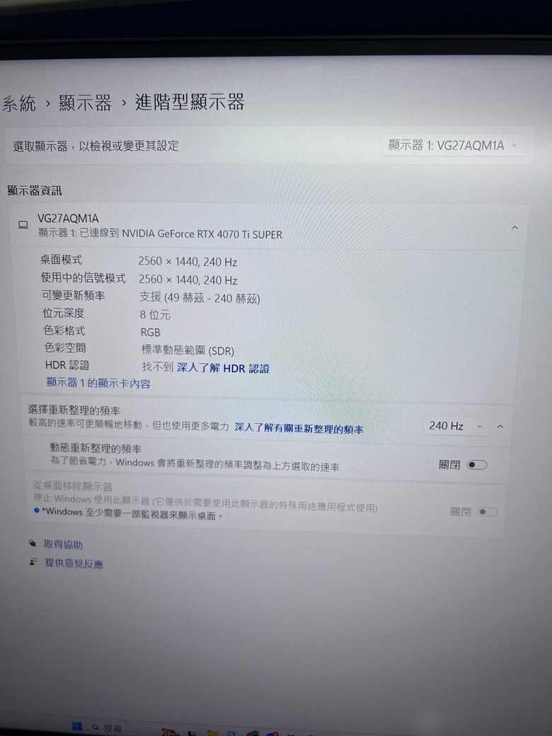 請問我這螢幕是哪裡出問題了