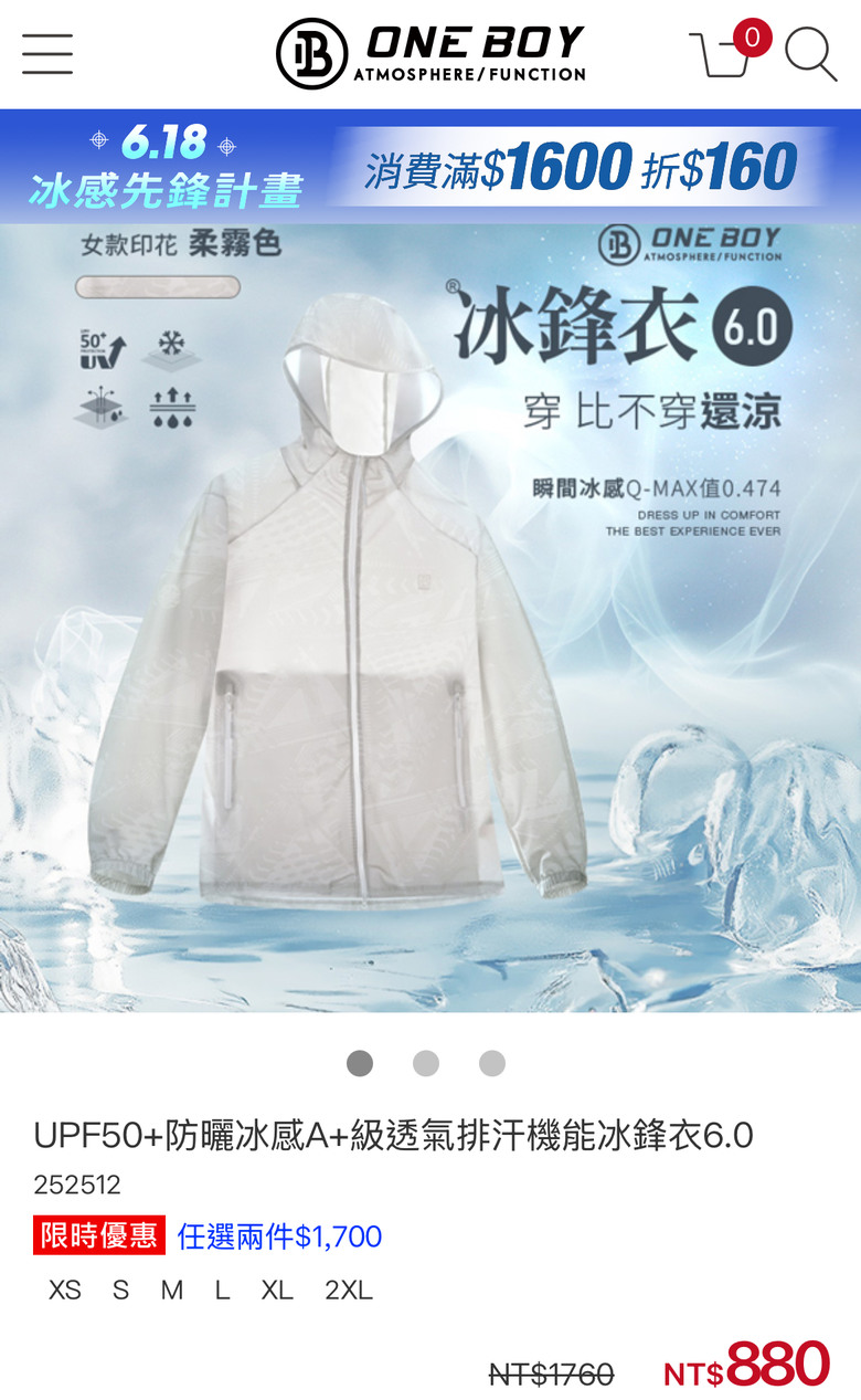 求台北機車族防曬外套推薦
