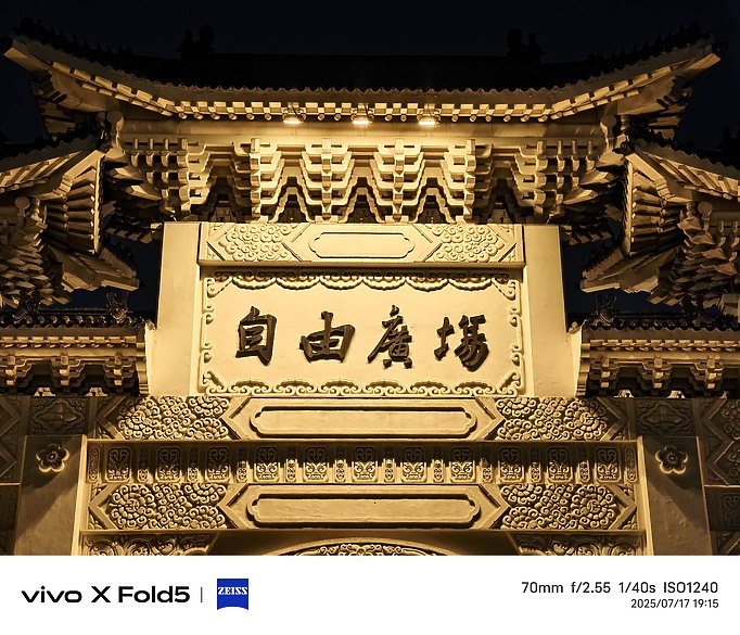 vivo X Fold5體驗｜攝影、電量特化的輕巧大摺！