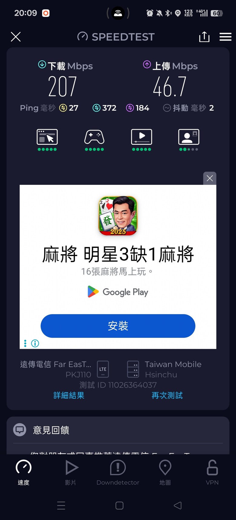 厲害的遠傳-用過最爛的電信