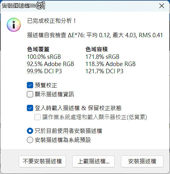Acer Predator Helios 18 AI 測試報告｜旗艦掠奪者滿血回歸