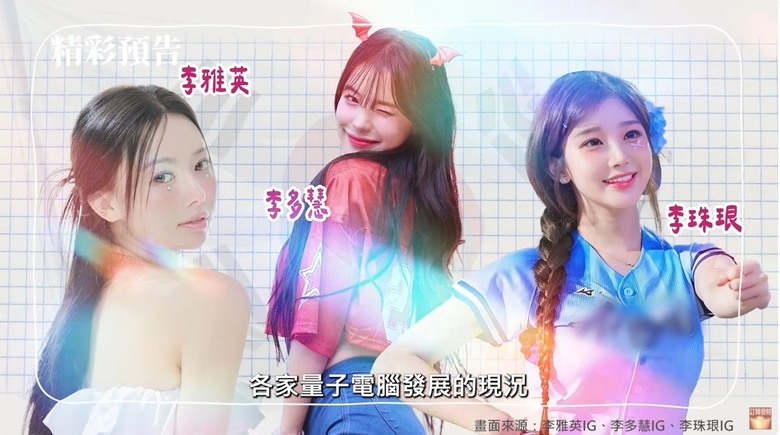 台灣媒體怎麼什麼都能蹭韓國啦啦隊啊