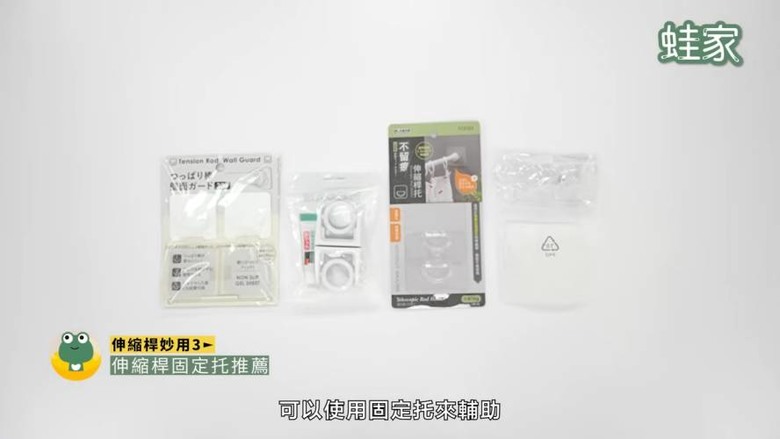 免鑽孔、不傷牆！伸縮桿收納懶人包，29招搞定家中雜亂