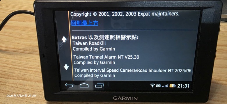 點我看大圖 Taiwan City Navigator 2025.30 地圖更新