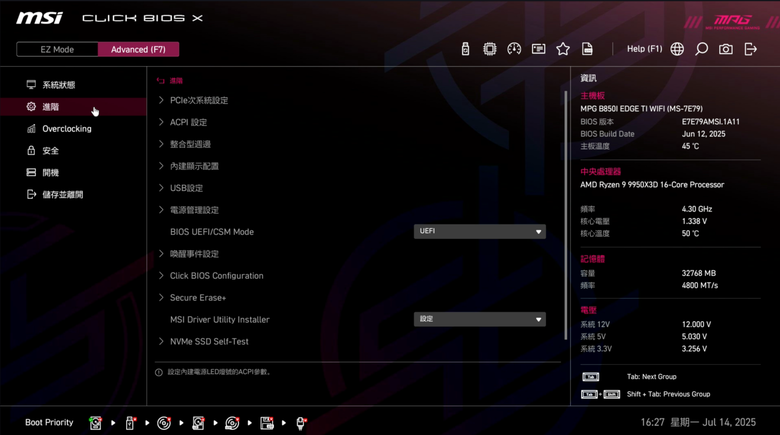 點我看大圖 微星 MPG B850I EDGE TI WIFI 主機板開箱實測 在迷你尺寸內具備實用強悍性能