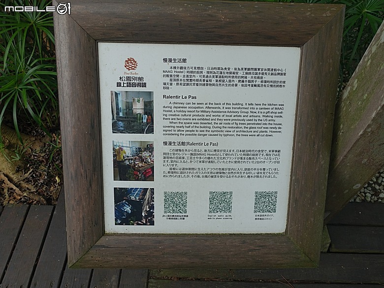 花蓮將軍府1936、花蓮港放送局1944、松園別館、花蓮文化創意產業園區、台灣鐵路局花蓮管理處處長官邸、野光 Fluorescent (原：黑金通) — 花蓮市區3小時快閃行旅
