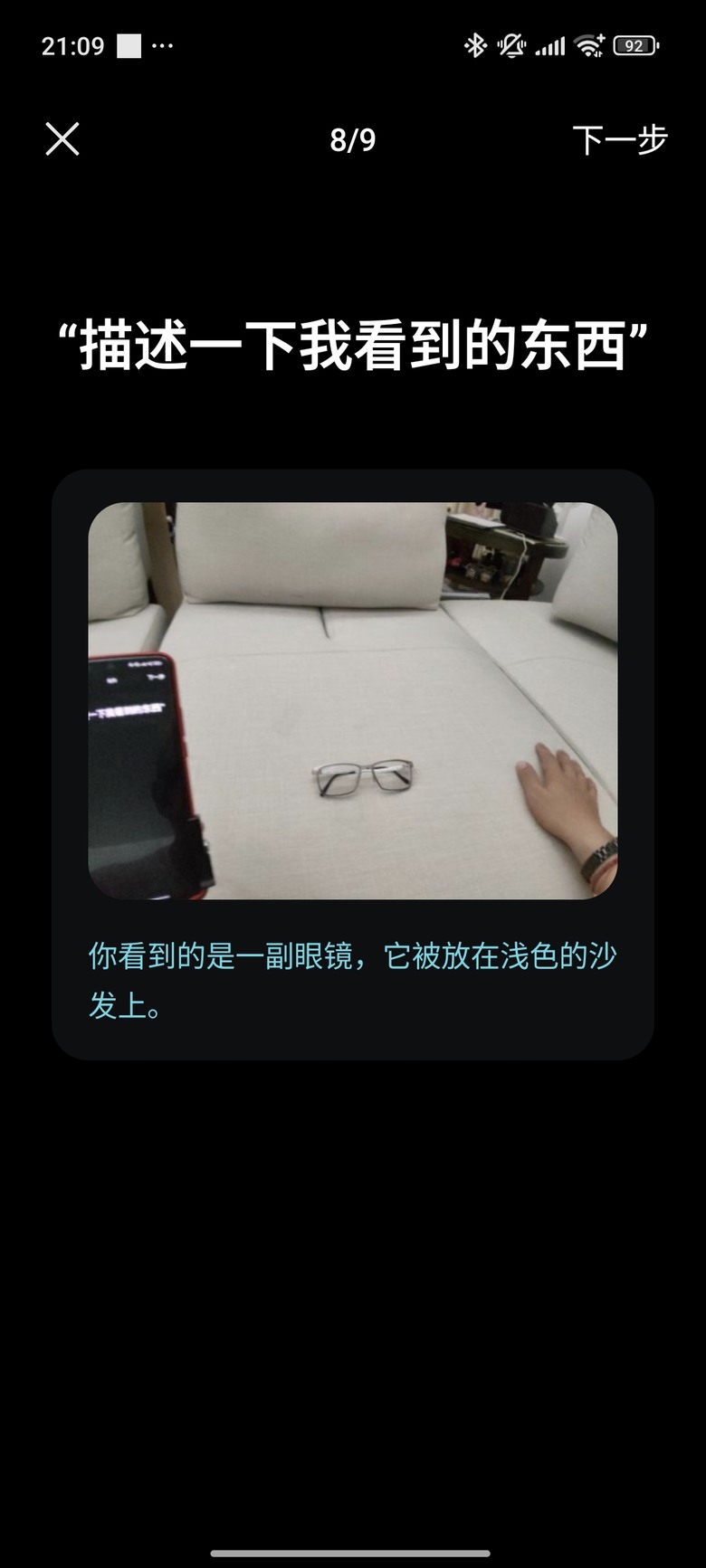 2025智能眼鏡頂尖對決 - 小米AI眼鏡開箱 feat. with Ray-ban Meta智能眼鏡