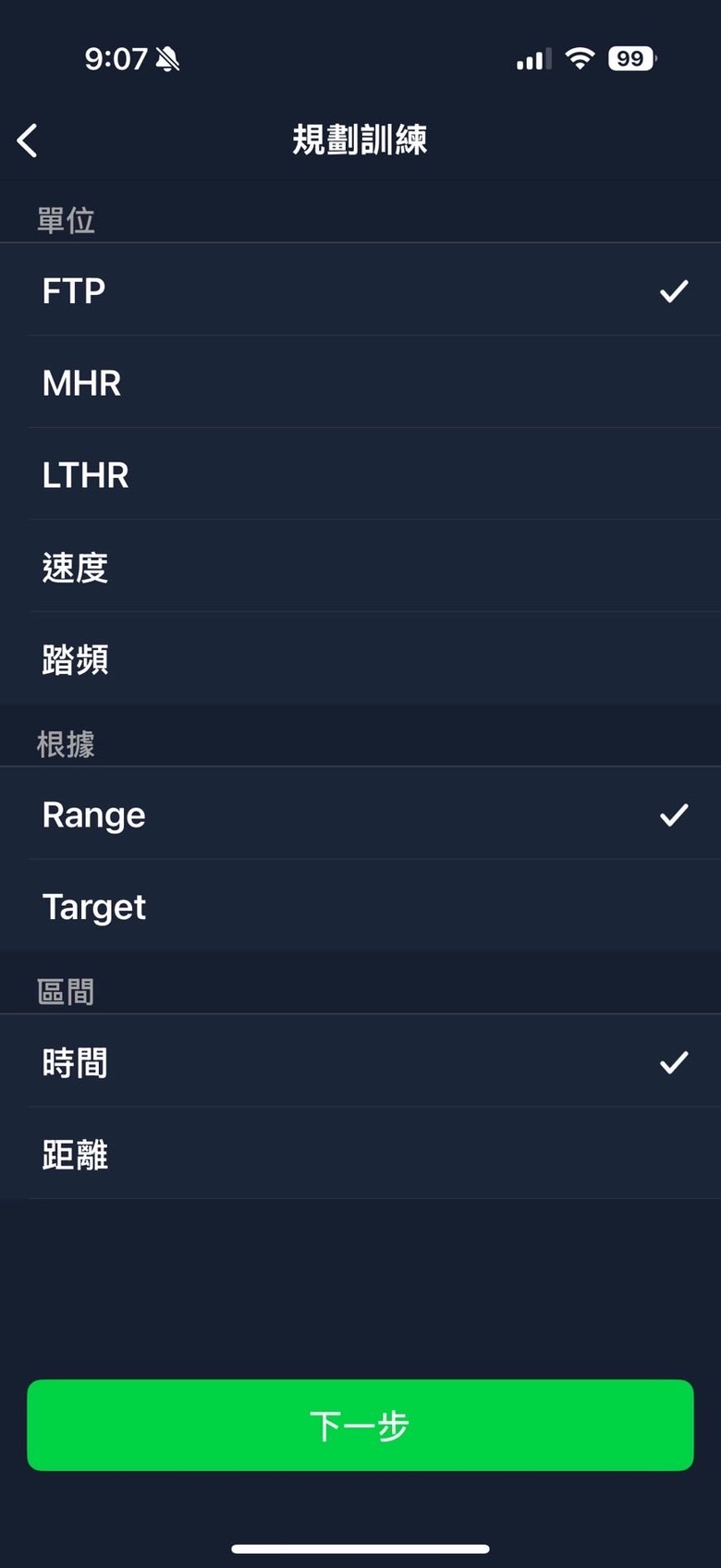 【實測心得|Rider S810 不只是數據碼錶,更是每段旅程的貼心夥伴】