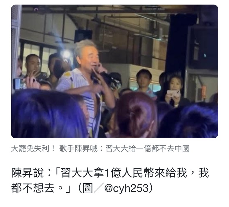 自抬身價！ 陳昇：習進平給我一億也不會去唱，綠鳥歡呼。