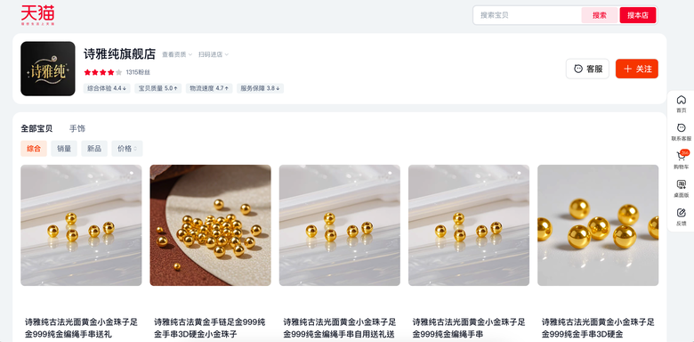 淘寶信用卡盜刷 帳號看不到訂單