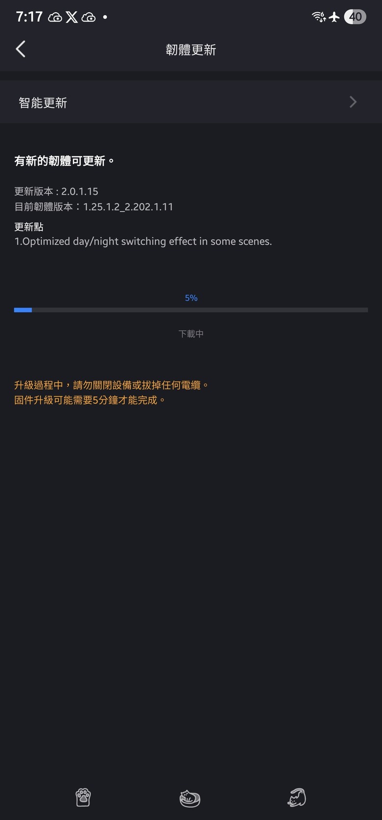 開箱FOSCAM C5M寵物智慧攝影機
