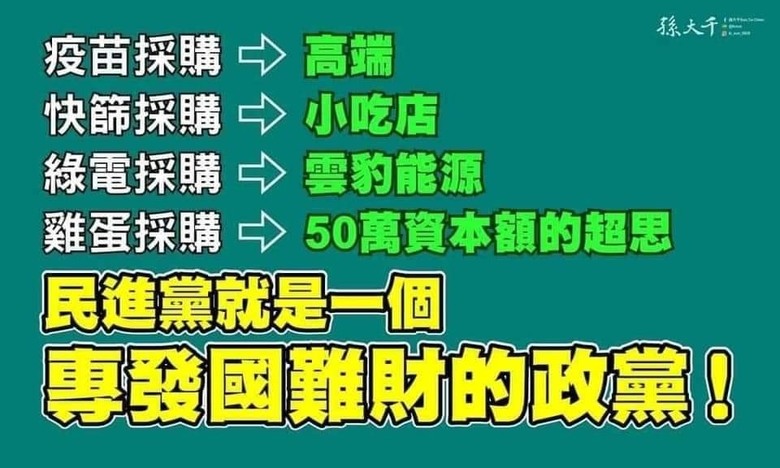誰掏空了台灣...