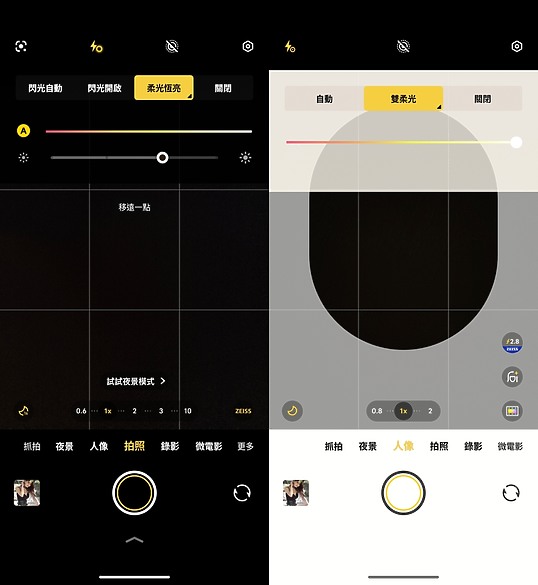 vivo X200 FE體驗|人像規格點滿的「輕」旗艦!