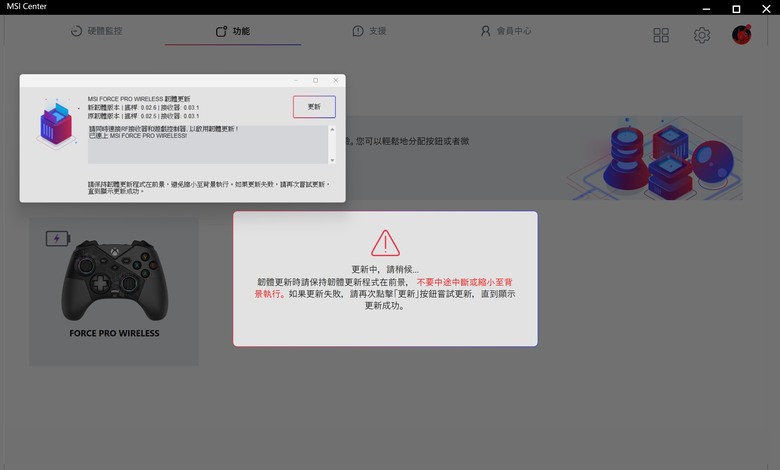 點我看大圖 MSI FORCE PRO WIRELESS 電競搖桿開箱評測 | 三段式霍爾效應觸發、48hrs 超強自定義長效沈浸體驗