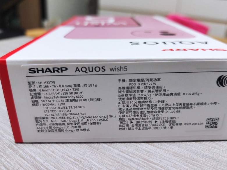 SHARP AQUOS wish5簡單開箱體驗