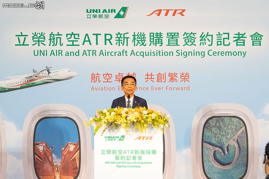 帶動國內旅遊動能 立榮航空再添 19 架 ATR 新型客機深化區域航網