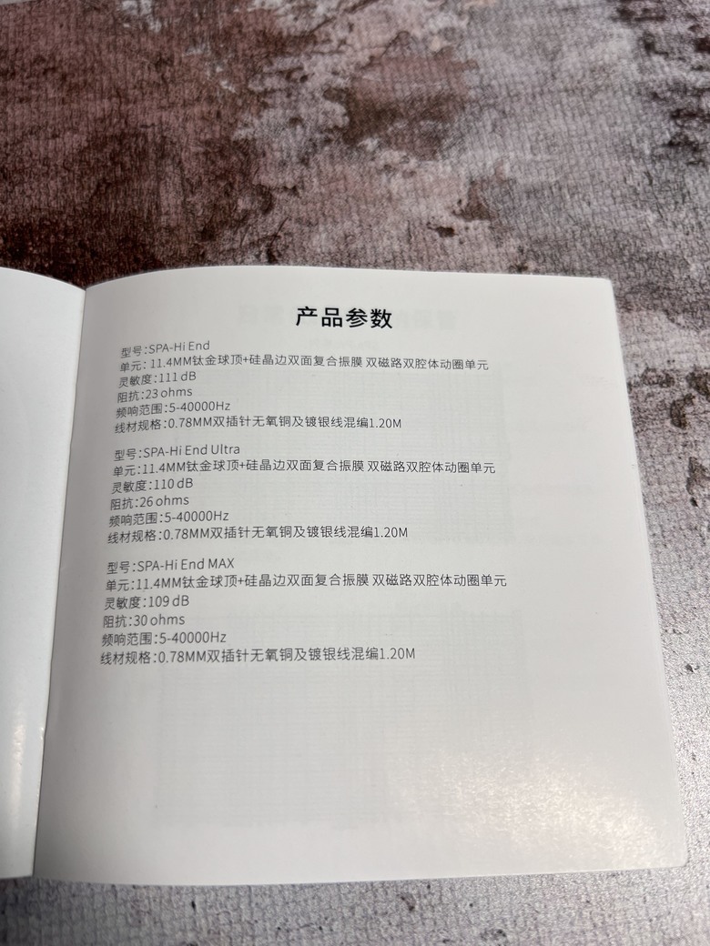 【心得】EarAcoustic Audio麗弦 銀天使 SPA-Hi End Ultra 入耳式耳機 評測