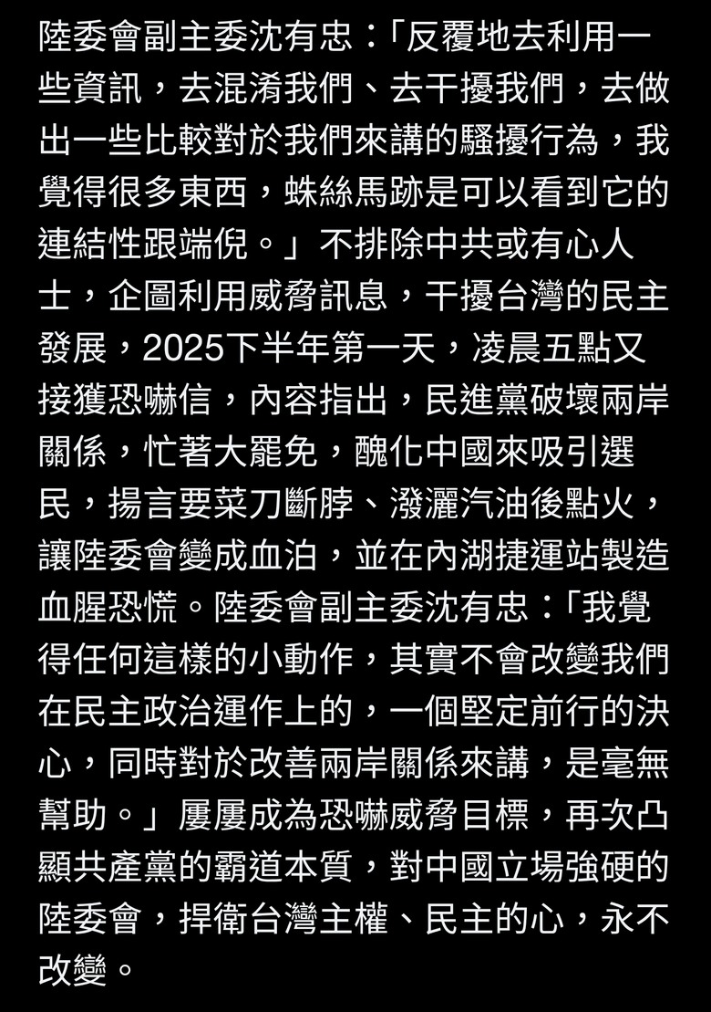 獨家! 恐嚇信要求"停止罷免" 揚言攻擊陸委會.內湖捷運站