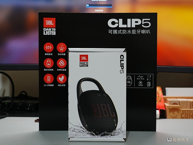 【盲狙先生傳98】JBL CLIP 5 加入好市多專賣! | 可攜式防水藍牙喇叭再進化!機身更堅固、音質更清晰、推力更強、支援App設定!