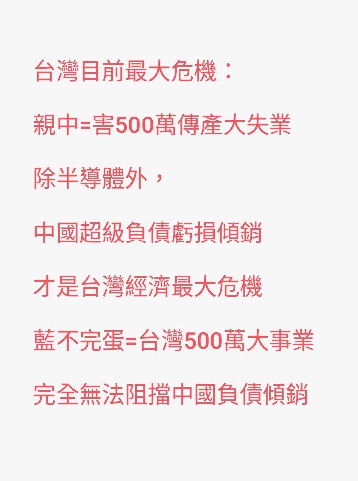 民進黨慘敗=連“低薪陸客黨”都輸