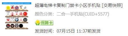 大樓電梯門禁問題(ID卡)