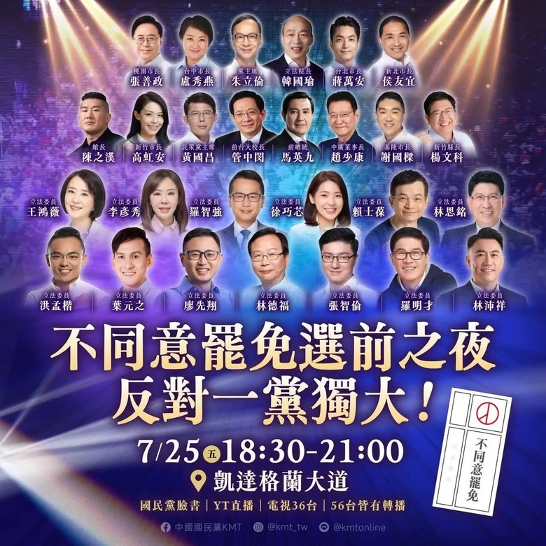 [直播] 全台搶救葉元之 🔥🔥🔥