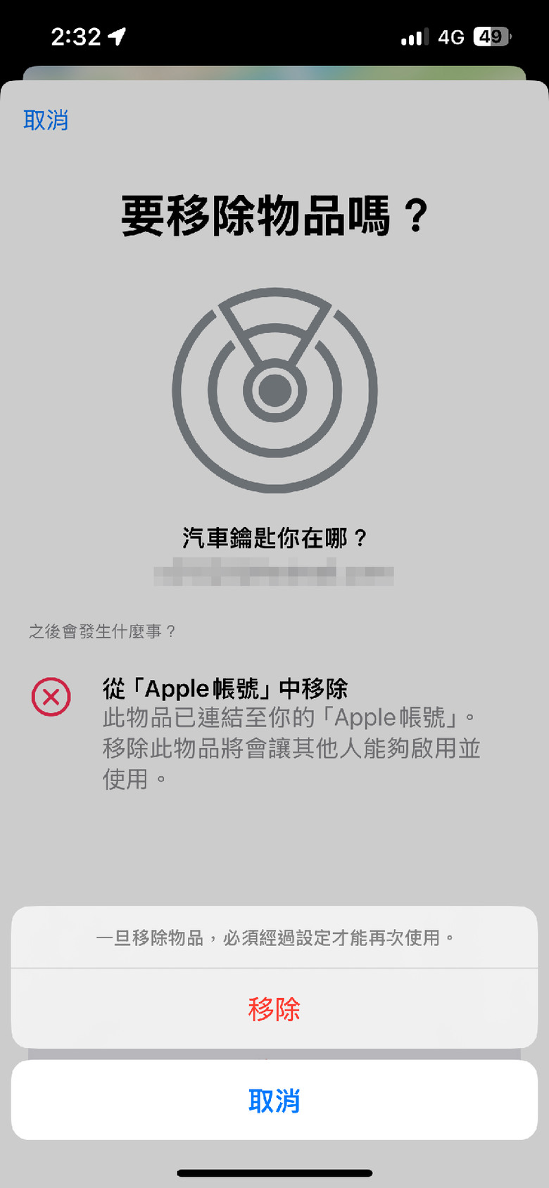 原來跟AirTag差不多的 Seinxon Finder Card 這麼好用喔！尋找鑰匙、皮夾、行李箱，甚至被竊的車子都有可能找回~
