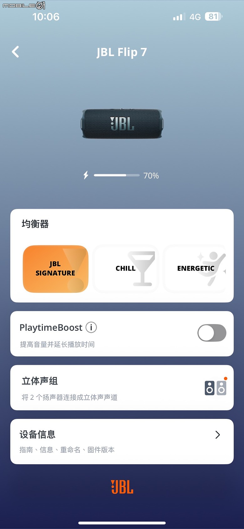 當音樂遇上時光隧道 ｜ 當旅行碰上開箱 ｜ JBL Flip 7